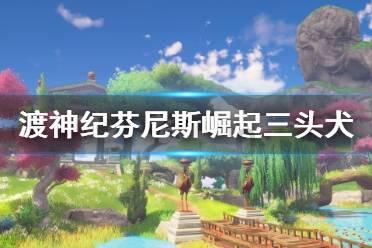 东西神话文明有何异同之处?-懂生活,问答有趣